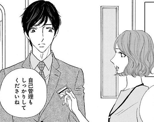 鼻につく……。イケメンだけど心が靡かない男性の特徴【微熱はきっときみのせい #2】