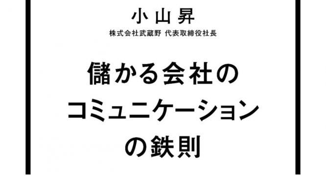 株式会社武蔵野のプレスリリース画像