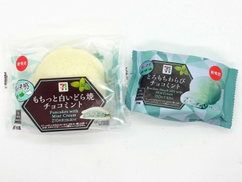 セブンからチョコミントを使った和菓子「もちっと白いどら焼 チョコミント」と「とろもちわらび チョコミント」が登場！