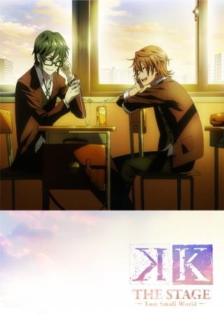 (C)GoRA・GoHands／k-project (C)GoRA・GoHands／stage k-project