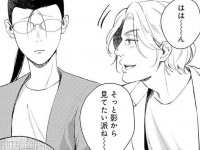 勘違いだって……。勝手に職場恋愛を噂される女の心情【妄想処刑人 不治よしこ #53】