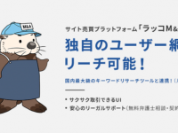 株式会社シンクラフトのプレスリリース画像