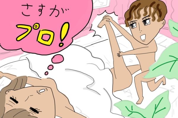 さすがプロ。行為中、足をつってしまった女性が感動した男性の神対応