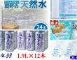 「今までに飲んだことのないタイプ」「長期保存できてありがたい」　ふるさとチョイスで人気の【飲料水】トップ5