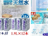 「今までに飲んだことのないタイプ」「長期保存できてありがたい」　ふるさとチョイスで人気の【飲料水】トップ5
