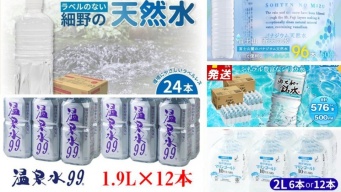 「今までに飲んだことのないタイプ」「長期保存できてありがたい」　ふるさとチョイスで人気の【飲料水】トップ5
