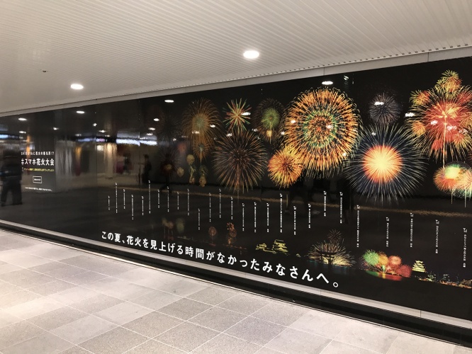 渋谷地下　花火