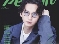 「TVガイドPERSON vol.126」​⒞東京ニュース通信社刊