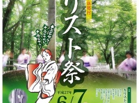 第52回キリスト祭のポスター（間木ノ平グリーンパーク・道の駅しんごう公式ブログ