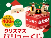 株式会社ドトールコーヒーのプレスリリース画像