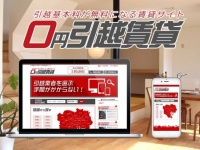 株式会社不動管理のプレスリリース画像