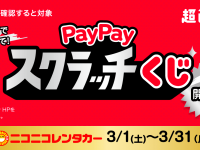 株式会社レンタスのプレスリリース画像