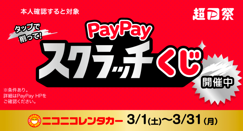 株式会社レンタスのプレスリリース画像