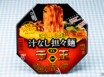 シビれ感MAXタンタン『日清ラ王 ビリビリ辛うま 汁なし担々麺』！