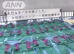 【マニア】某飲料メーカーの“雨がっぱ”を盗んだ男（３０）を逮捕！