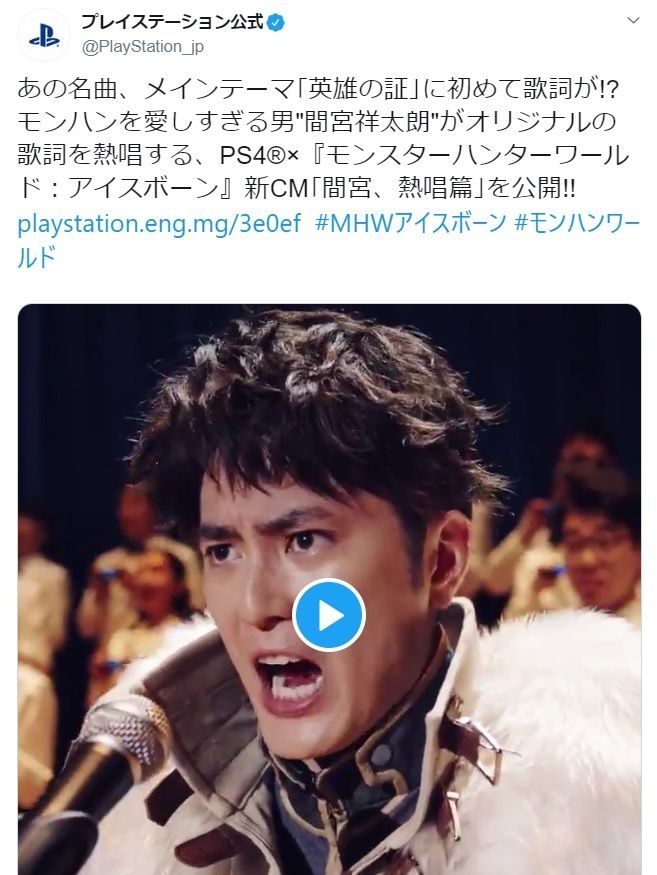 ※画像は『プレイステーション』の公式ツイッターアカウント『@PlayStation_jp』より