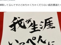VTuberが部屋を掃除→発掘された〝過去作品〟に6.8万人爆笑　「なぜコレを選んだw」「残念すぎる...w」