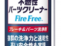 呉工業株式会社のプレスリリース画像