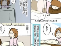 【漫画】4コマ妊婦ライフ「どうやって寝てるの？　妊婦さんが寝るときの“姿勢”」