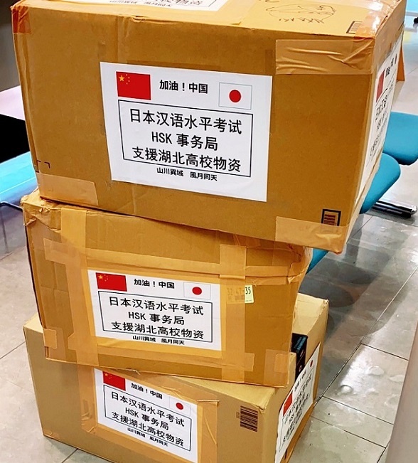 マスクと体温計を支援物資として送った