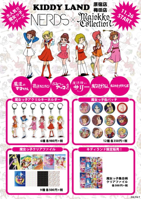 magicgirl201611_1