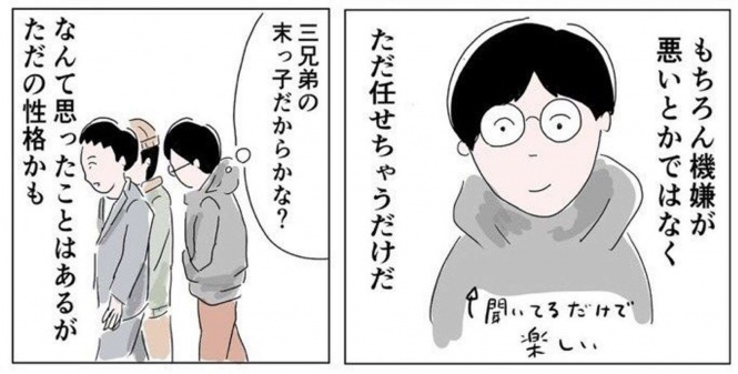 会話って、聞いてるだけで楽しい