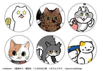 「私もうれしい、猫もハッピー♪」2026年猫の日を彩る、素敵な支援のカタチ