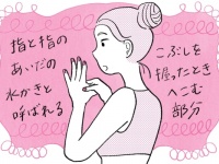 1日中手が冷たい……。この冬試したい「冷え」を緩和させる方法