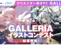 株式会社サードウェーブ　GALLERIAのプレスリリース画像