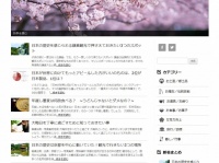 Next!国際コミュニティのプレスリリース画像