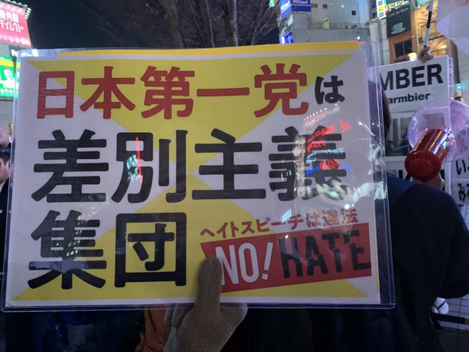 新宿アルタ前3.1節集会