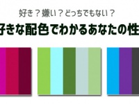 どの配色が好き？好きなカラーチャートを選んで診断するあなたの性格・個性