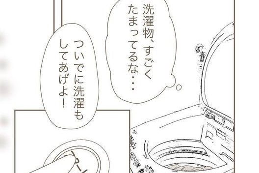 彼氏に尽くしすぎる女の心理【アプリで恋人ができました #6】