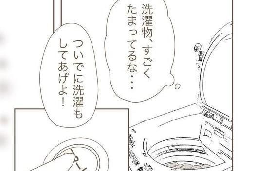 彼氏に尽くしすぎる女の心理【アプリで恋人ができました #6】