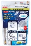 THERMOS マイボトル洗浄器用酸素系漂白剤 APB-150