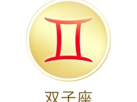 鏡リュウジが占う2017年2月の恋愛運「双子座は両思いが近づいている」