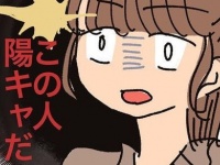 ピコーンッ!!!!!　あ、この人陽キャだ。アプリで出会ったイケメンがかわいすぎてときめいた女子【限界OLがマッチングアプリやってみた件。＃61】