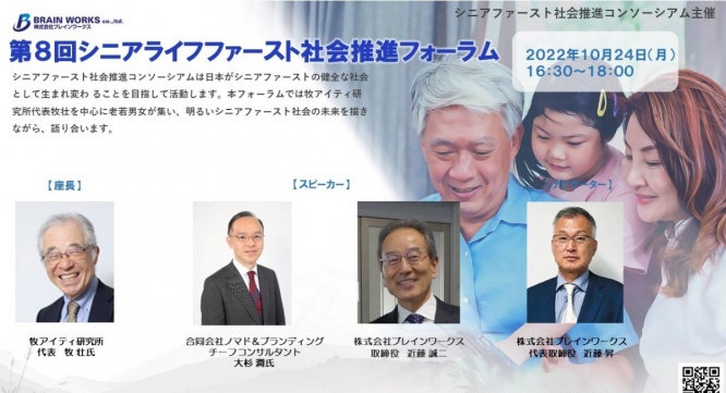 株式会社ブレインワークスのプレスリリース画像