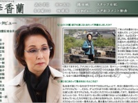 ドラマ『李香蘭』テレビ東京番組サイトより