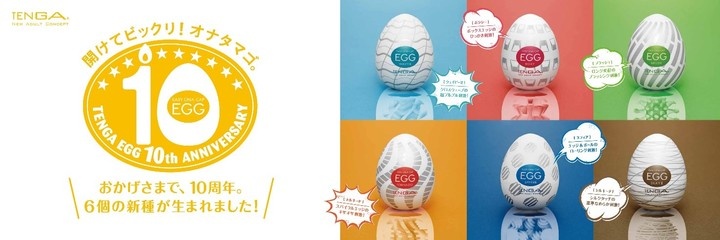 株式会社 TENGAのプレスリリース画像