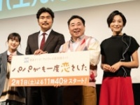 福本莉子、小澤征悦、ドランクドラゴン・塚地武雅、本上まなみ