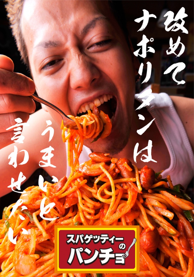 株式会社B級グルメ研究所のプレスリリース画像