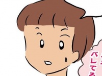 失礼だろっ!!!　社内恋愛を隠すためのクレージーな方法【涙のカレーパーティー 島さんサイド #7】