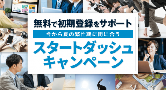 NutmegLabs Japan株式会社のプレスリリース画像