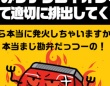 環境省公式ホームページより