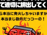 環境省公式ホームページより