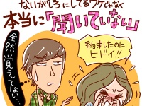 【男女脳の違い】男はなぜ、大事な約束をないがしろにするの？