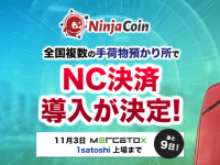 株式会社セームページのプレスリリース画像