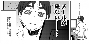 5カツ婚！愛で勝つ！篇