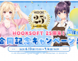 株式会社デジタルコマースのプレスリリース画像